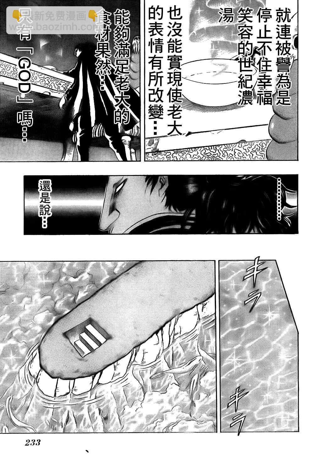 第101话5