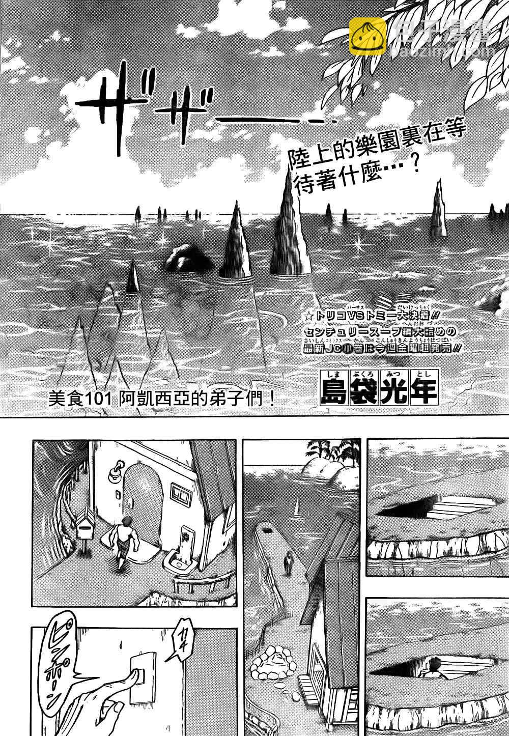 第101话6