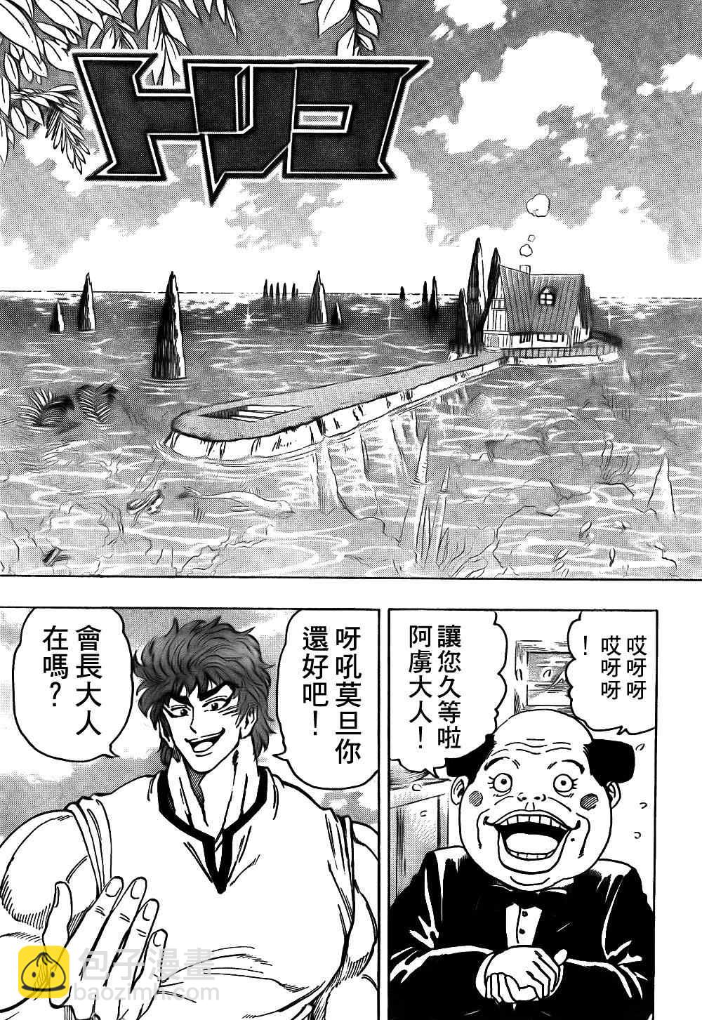 第101话7