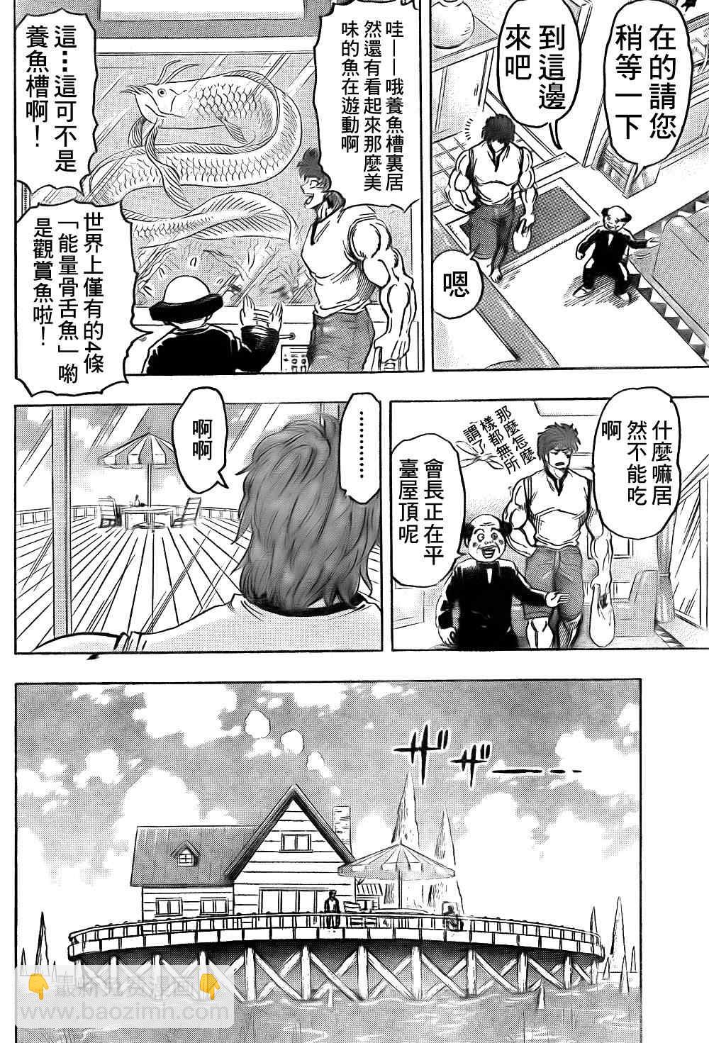 第101话8