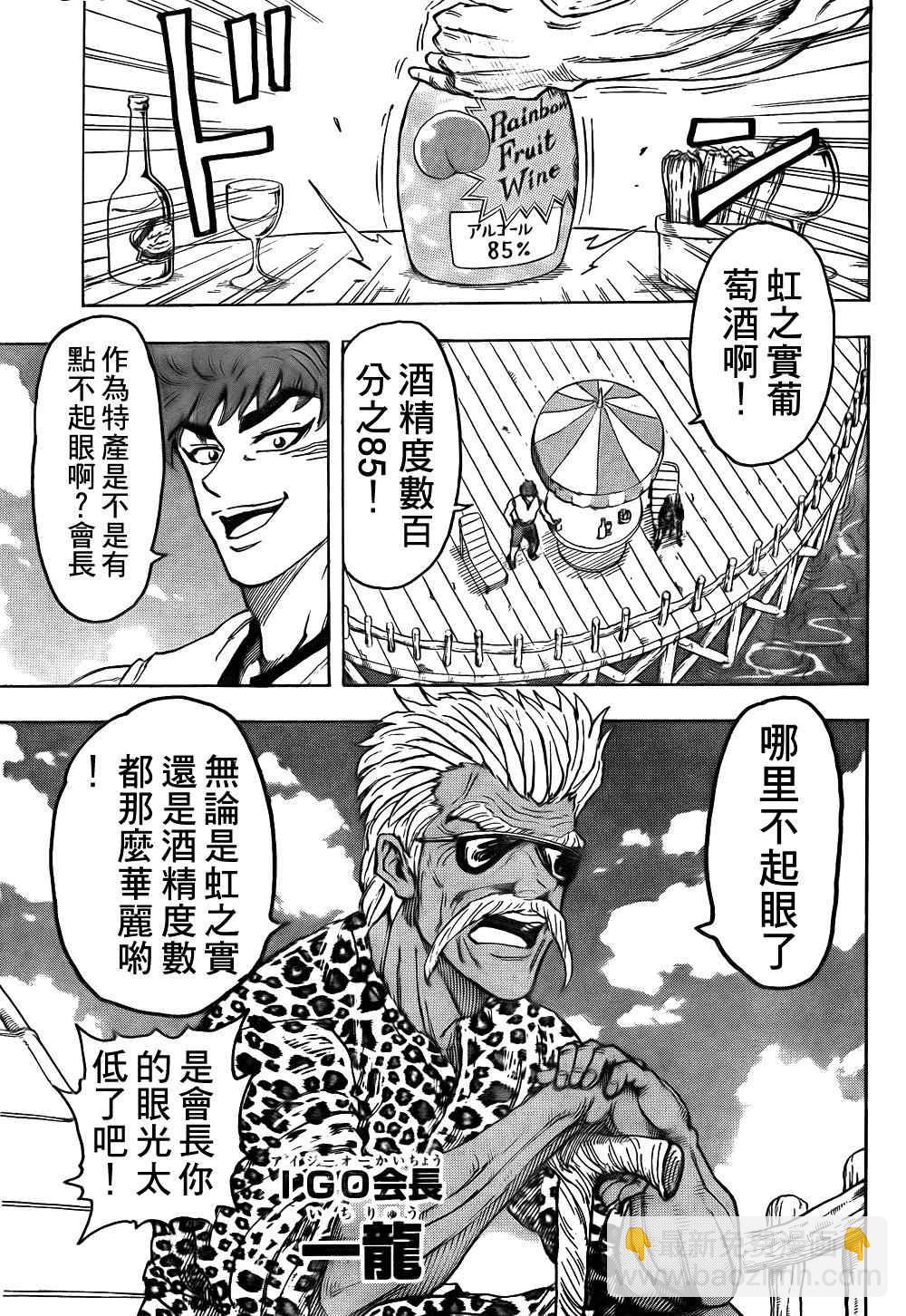 第101话9