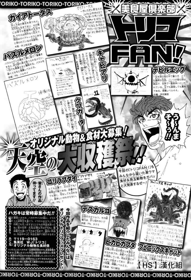 第104话1
