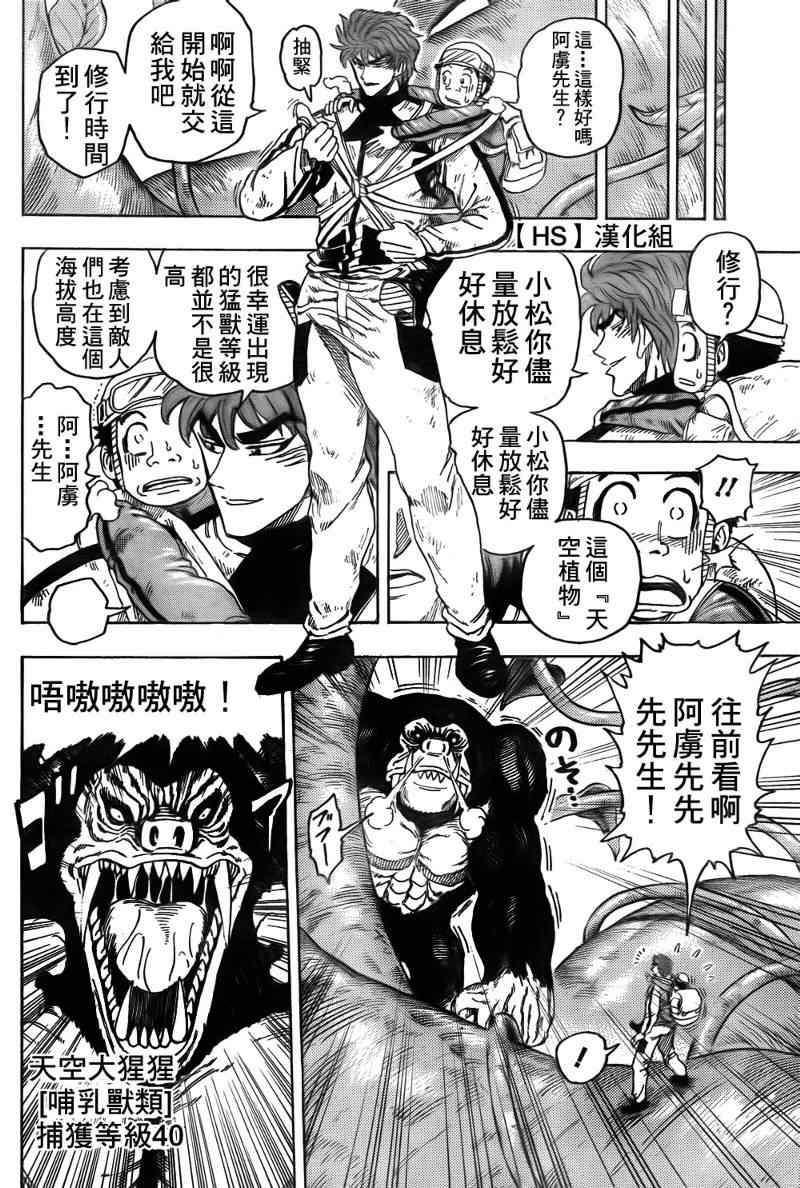 第104话11