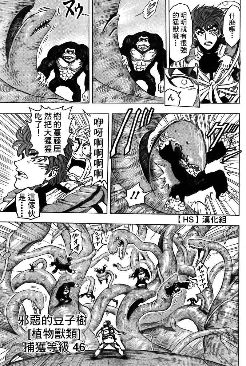 第104话12