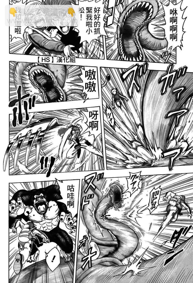 第104话13