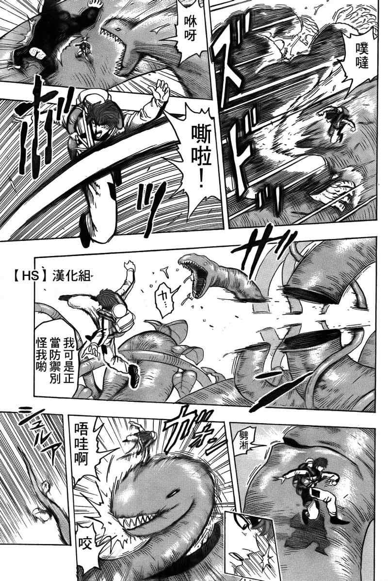 第104话14