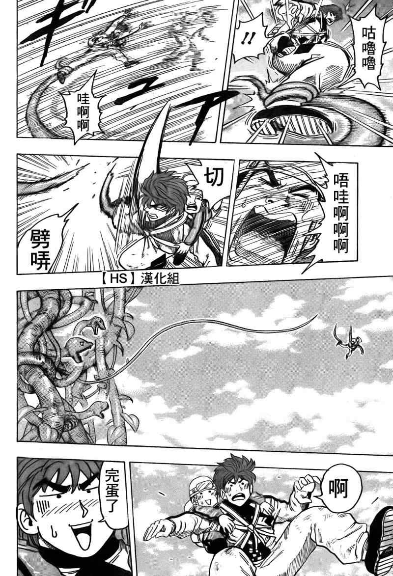 第104话15
