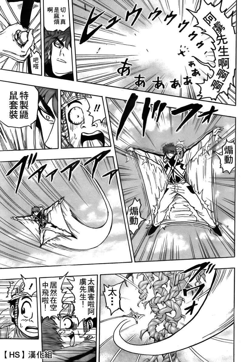 第104话16