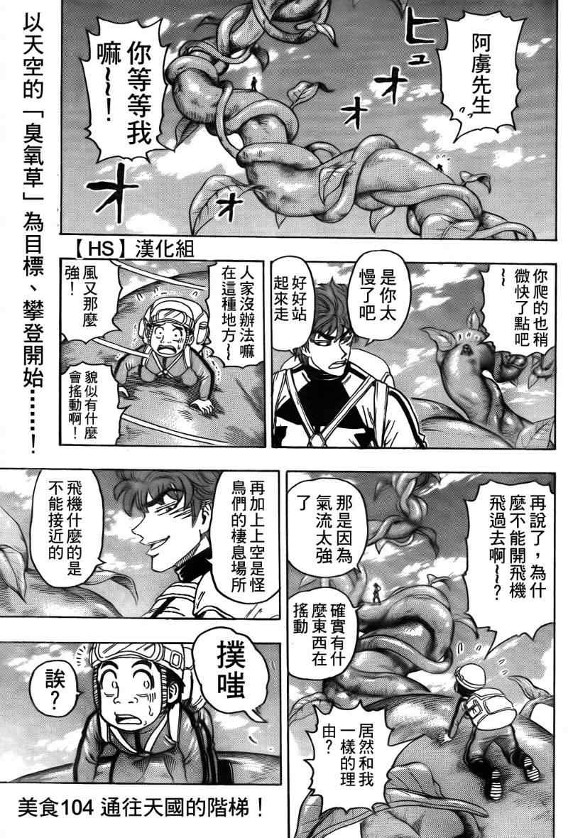 第104话2