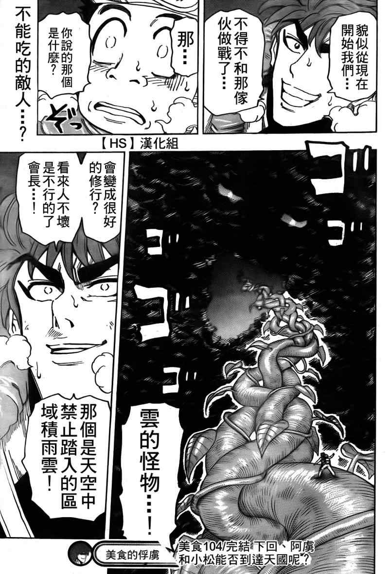 第104话20