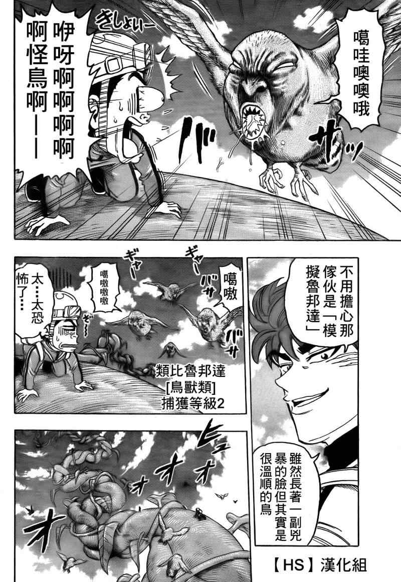 第104话3