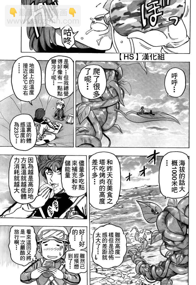 第104话4