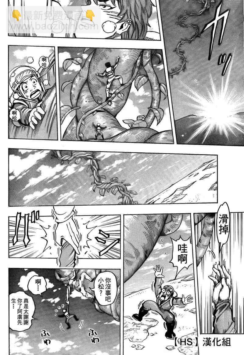 第104话5