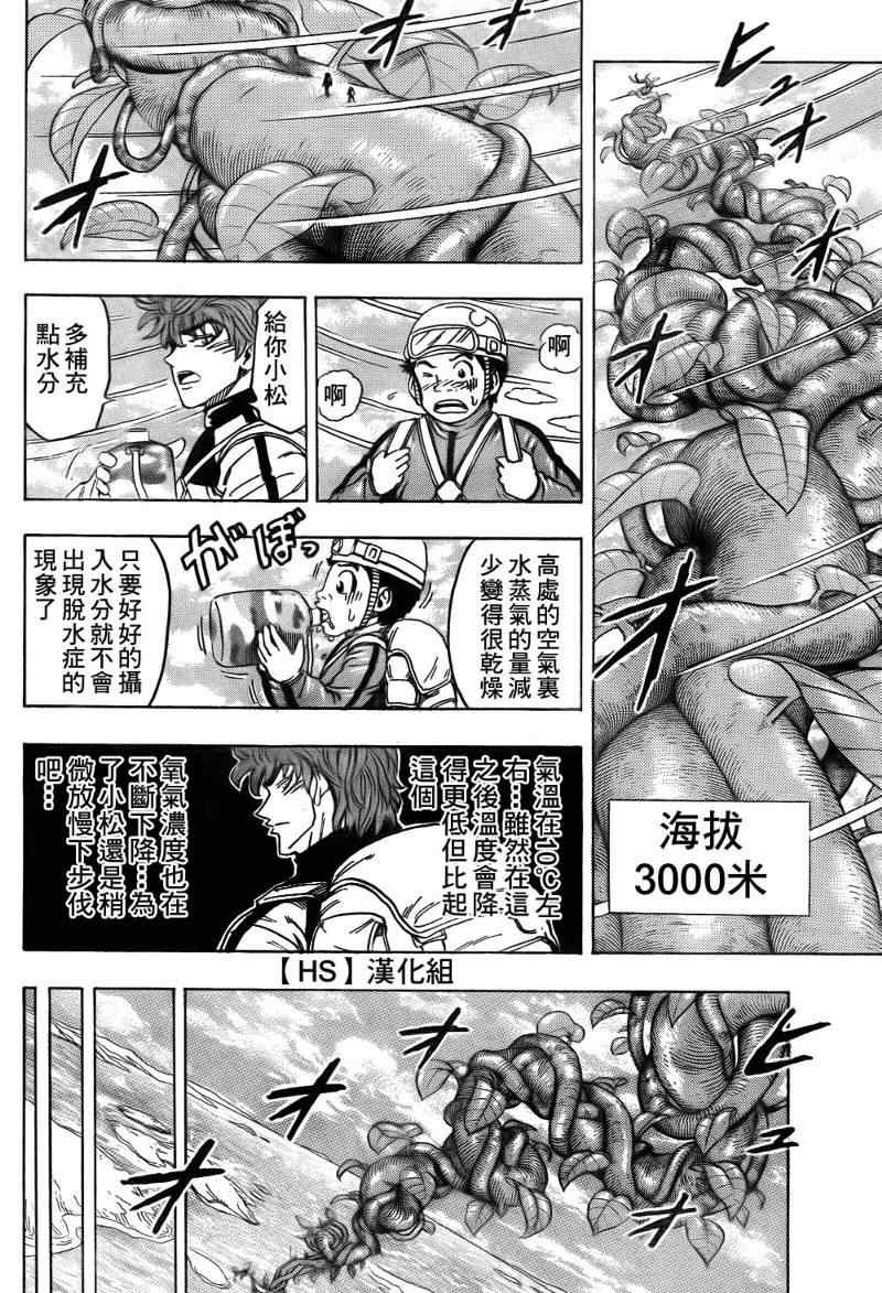 第104话7