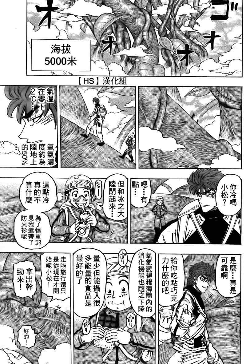 第104话8