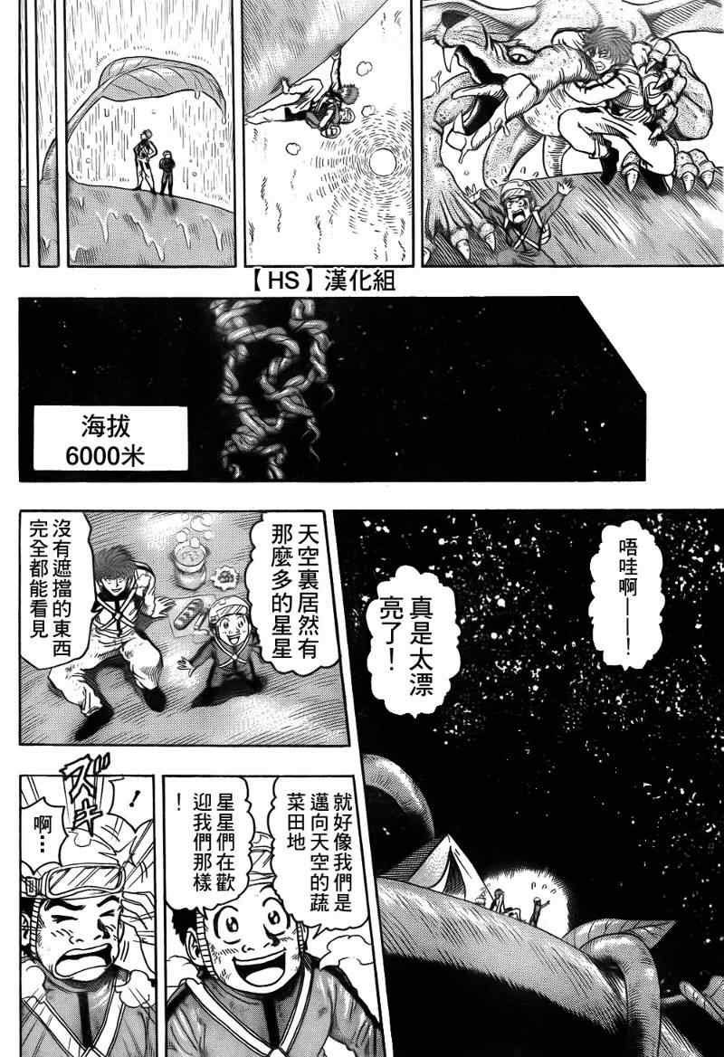 第104话9