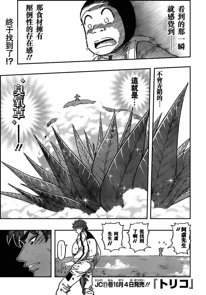第107话0