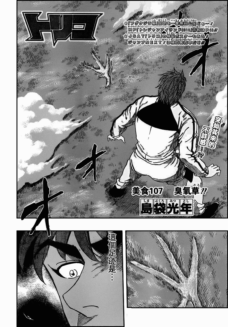 第107话1