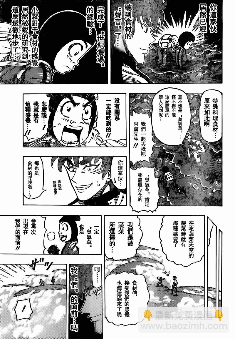 第107话10