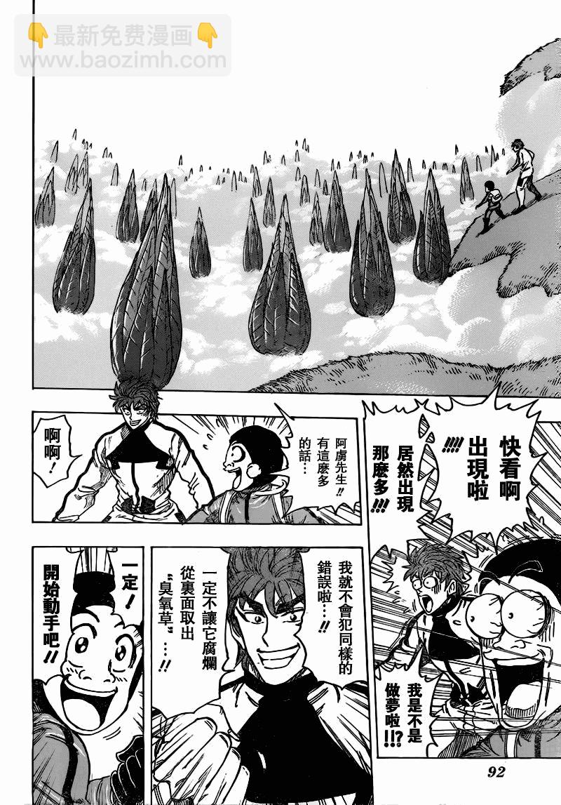 第107话11