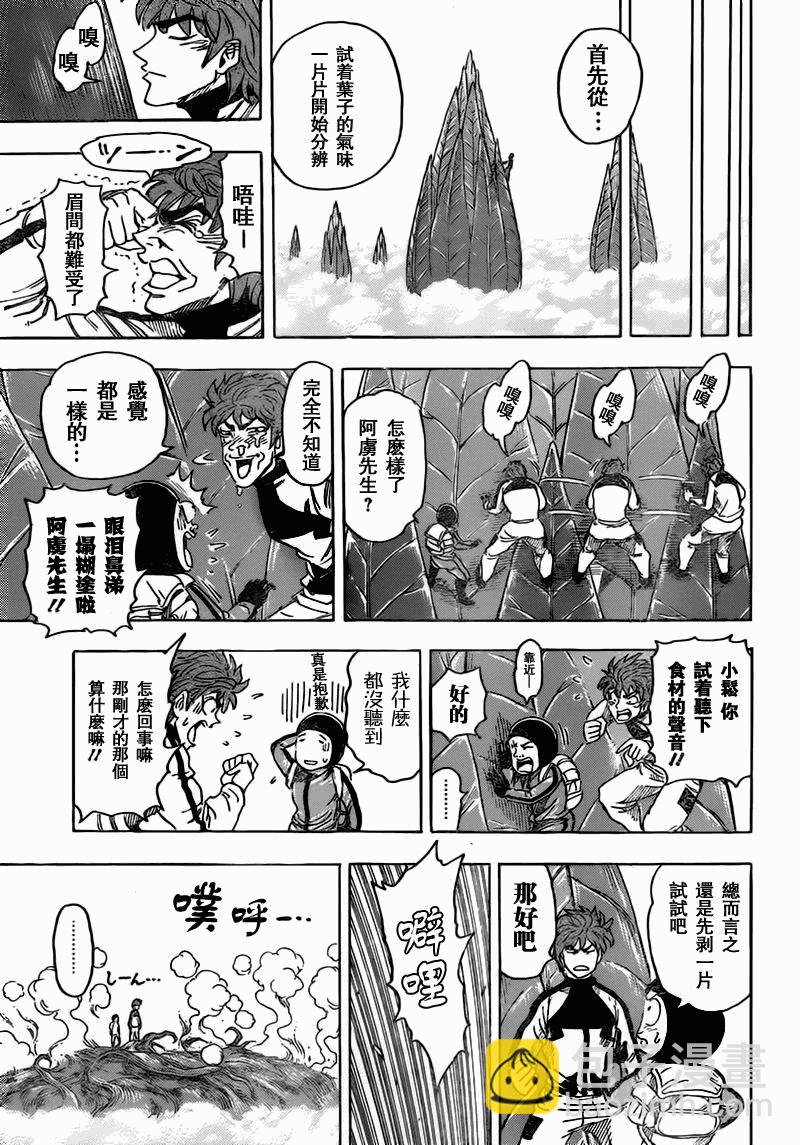 第107话12