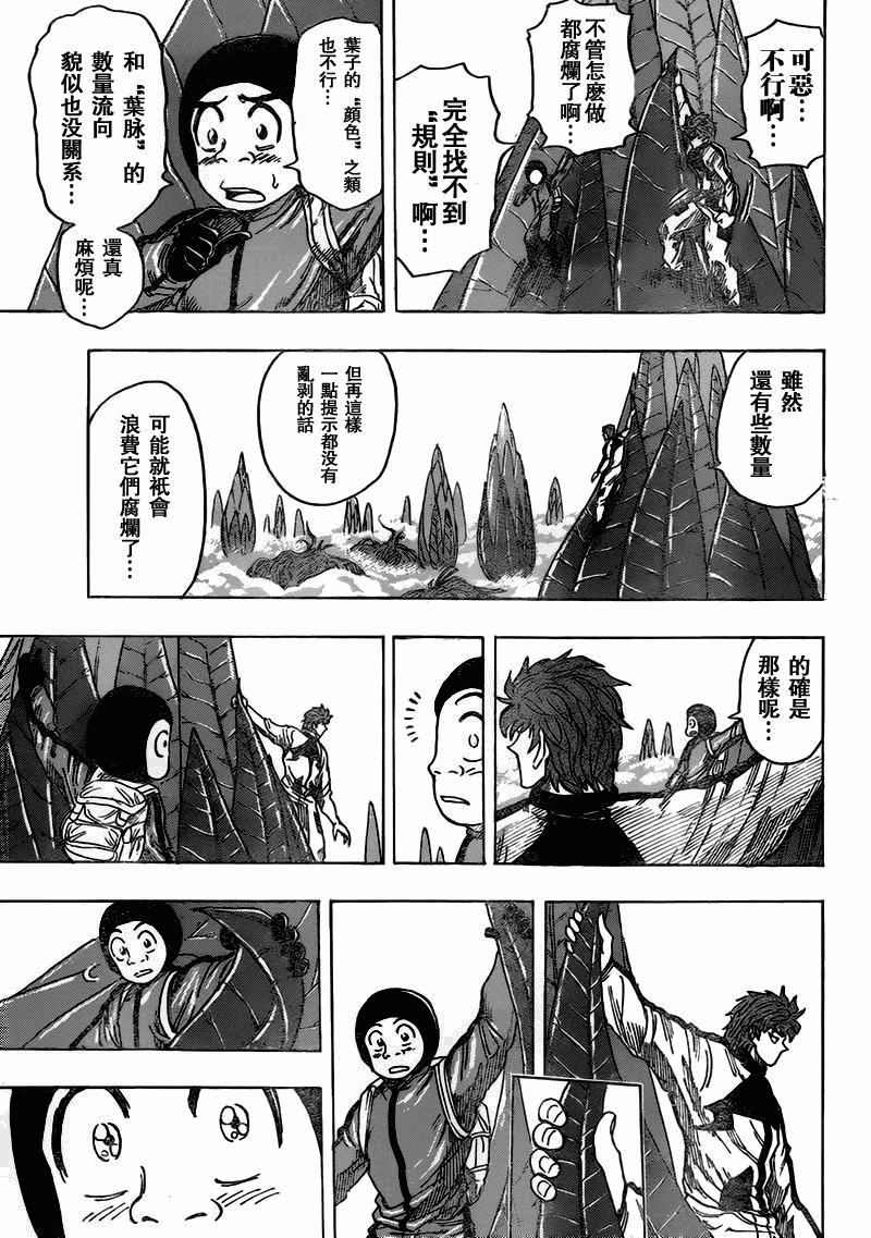 第107话14