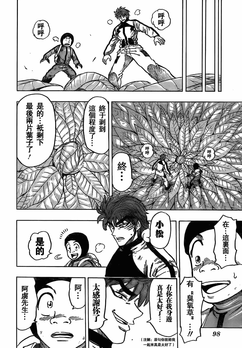 第107话17
