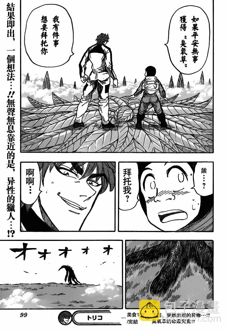 第107话18