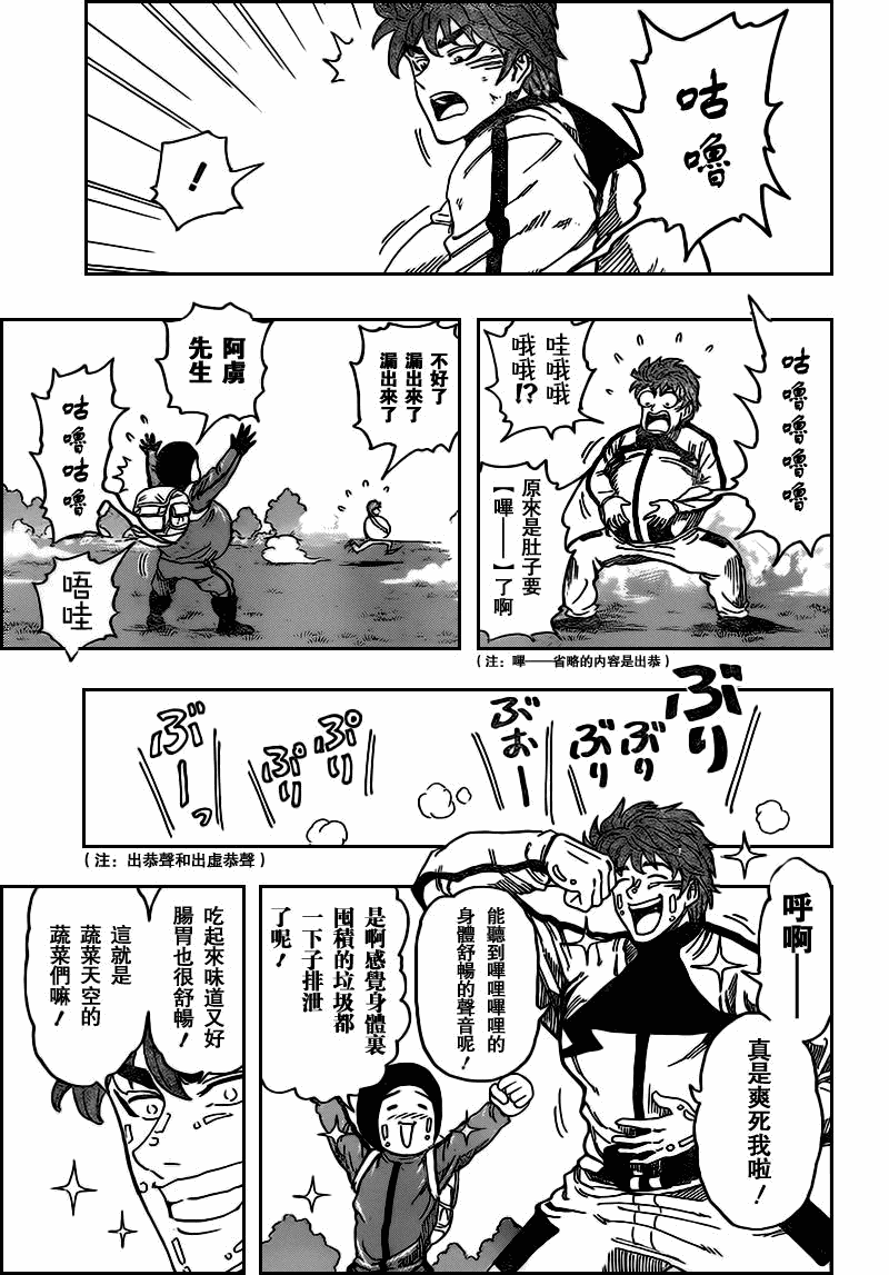 第107话2