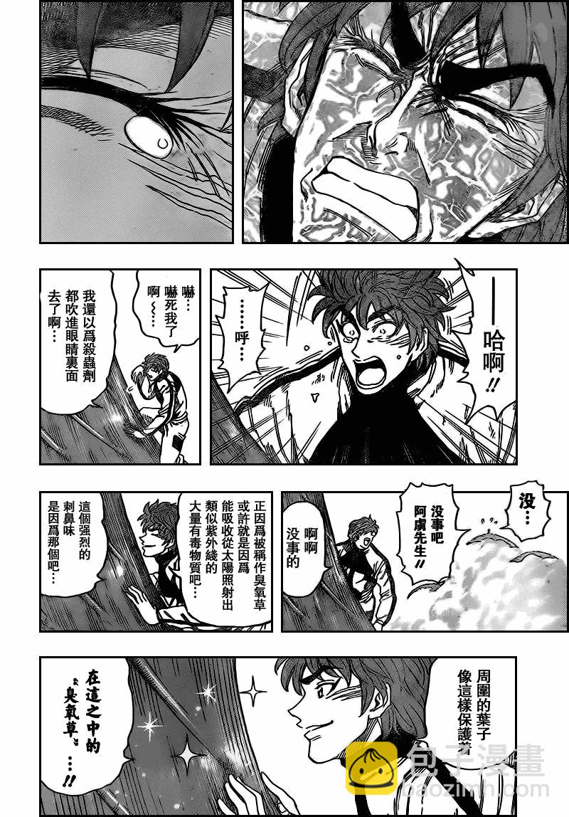第107话5