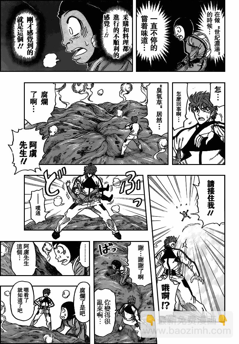 第107话8