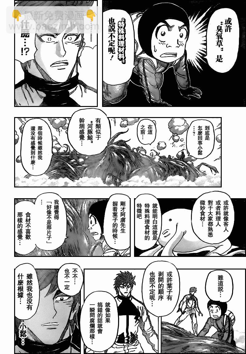 第107话9