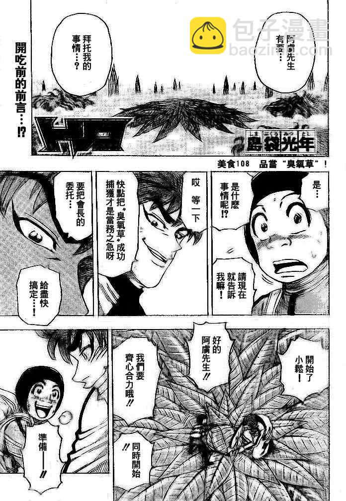 第108话1