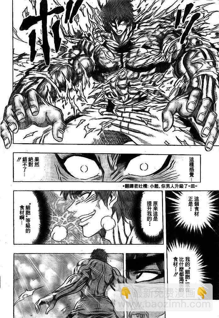 第108话10