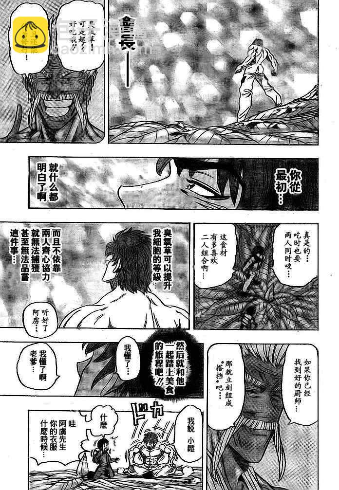 第108话11