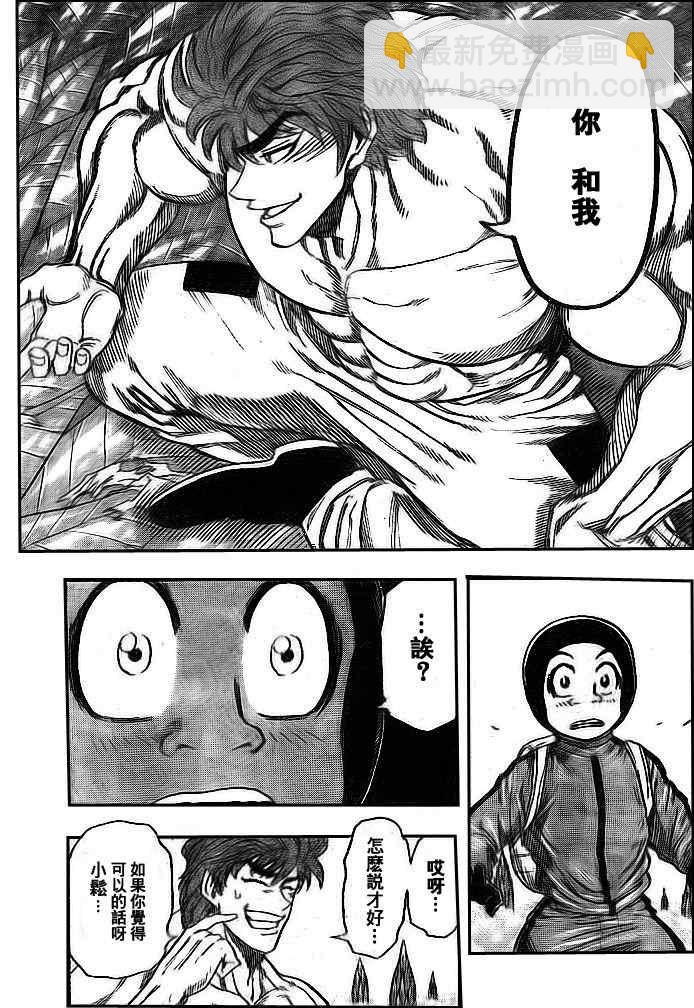 第108话12
