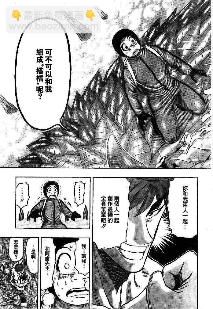 第108话13