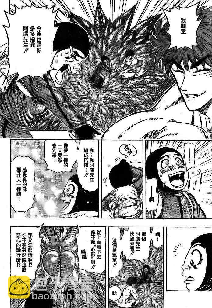 第108话16