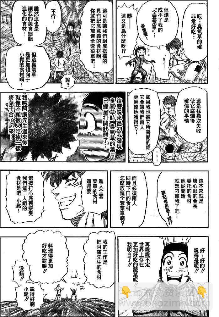 第108话17