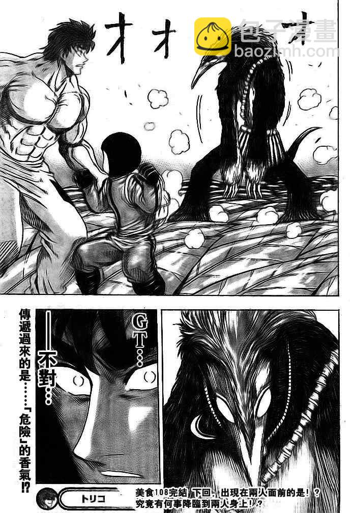 第108话19