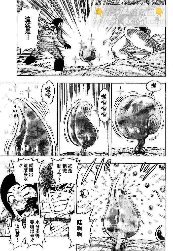 第108话3