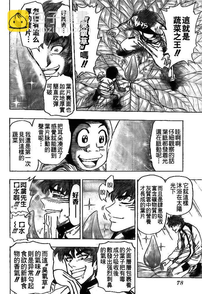 第108话4