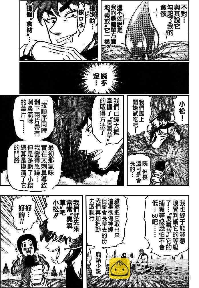 第108话5