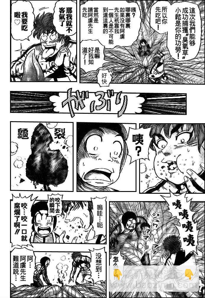 第108话6