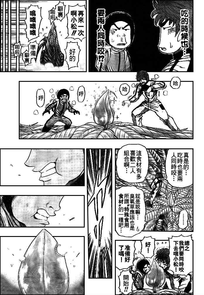 第108话7