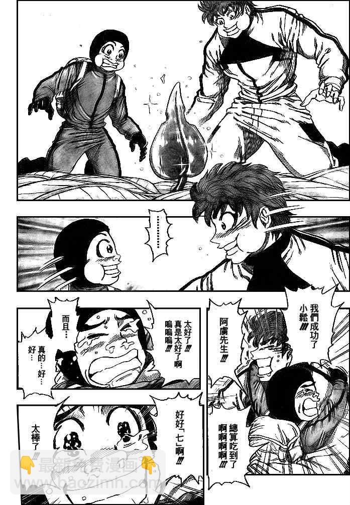 第108话8