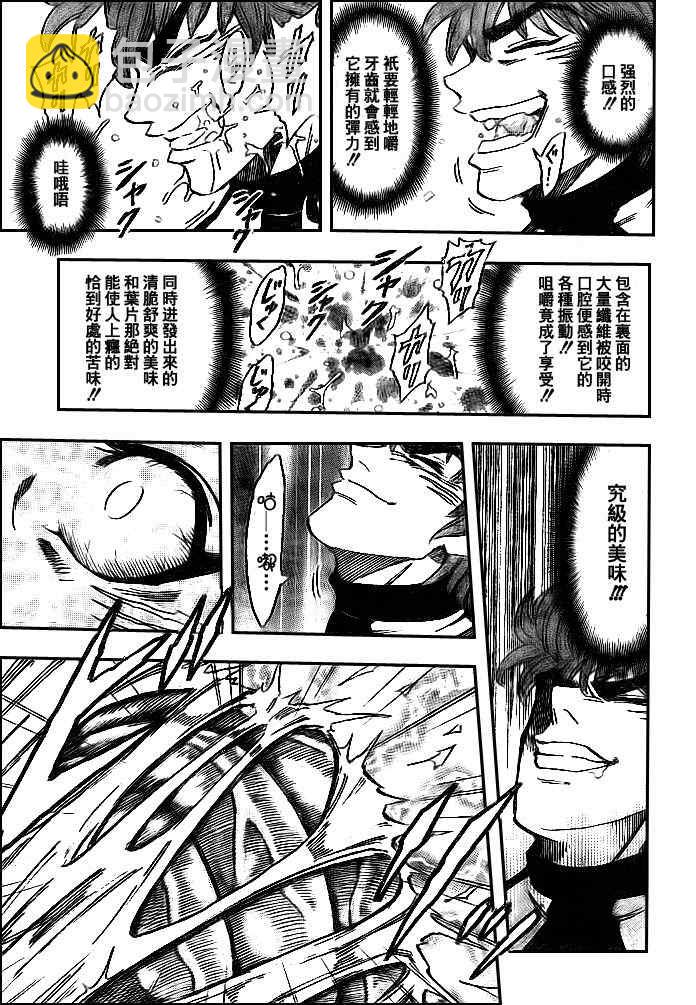 第108话9