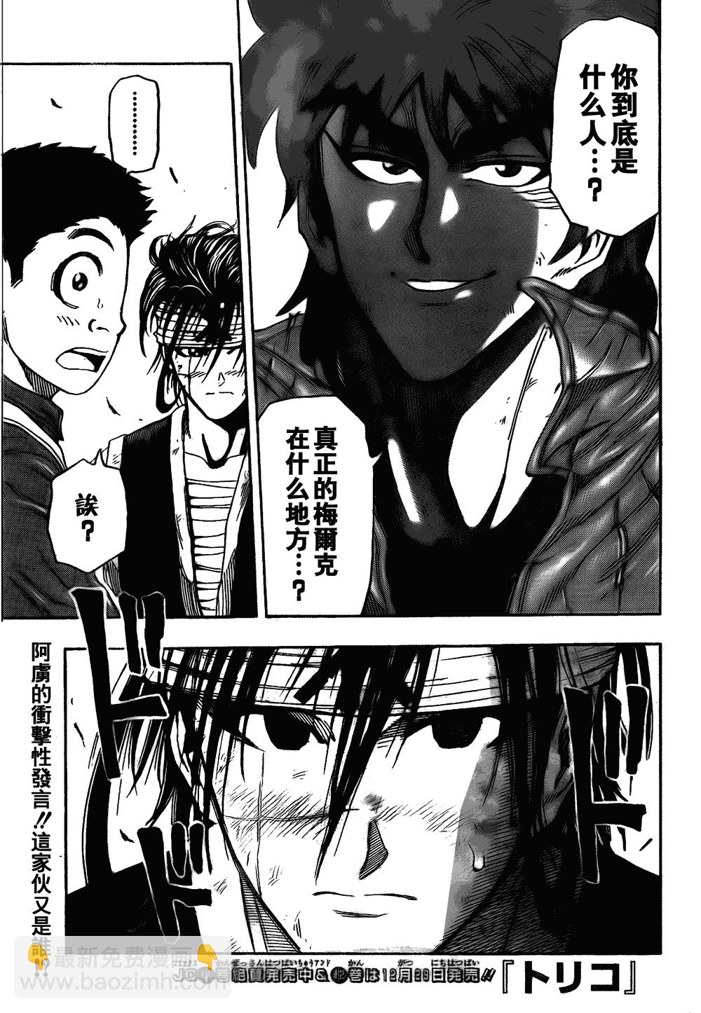 第117话1