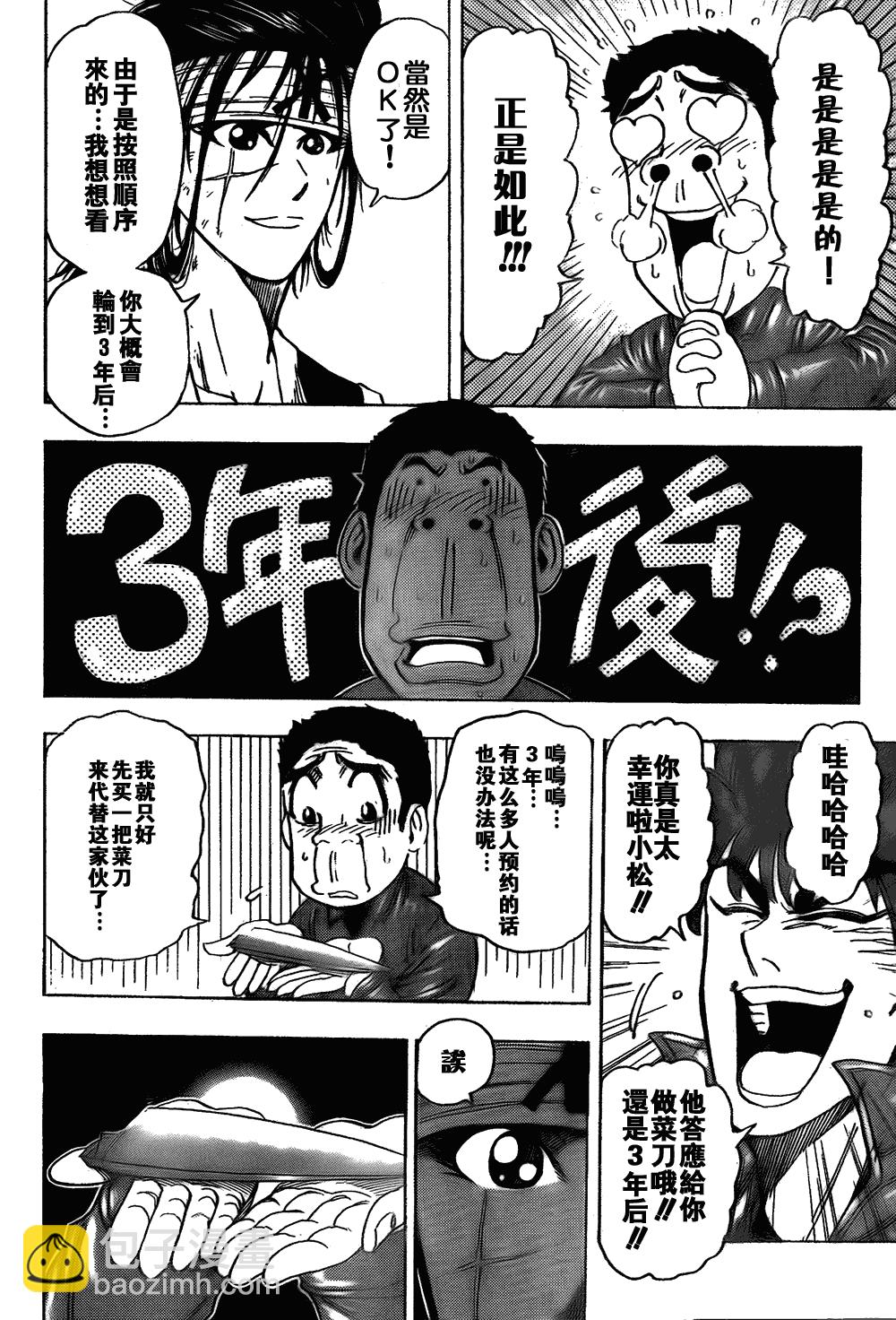 第117话10