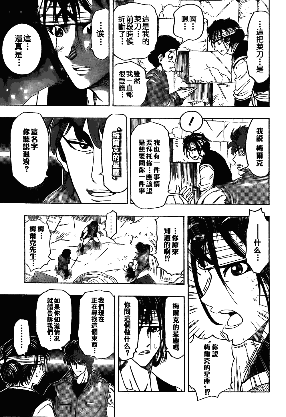 第117话11